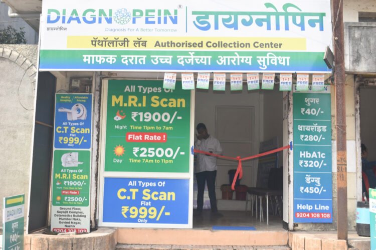 डायग्नोपिन के घोटी (नाशिक) शाखा का शुभारंभ 1 5 1 26 2