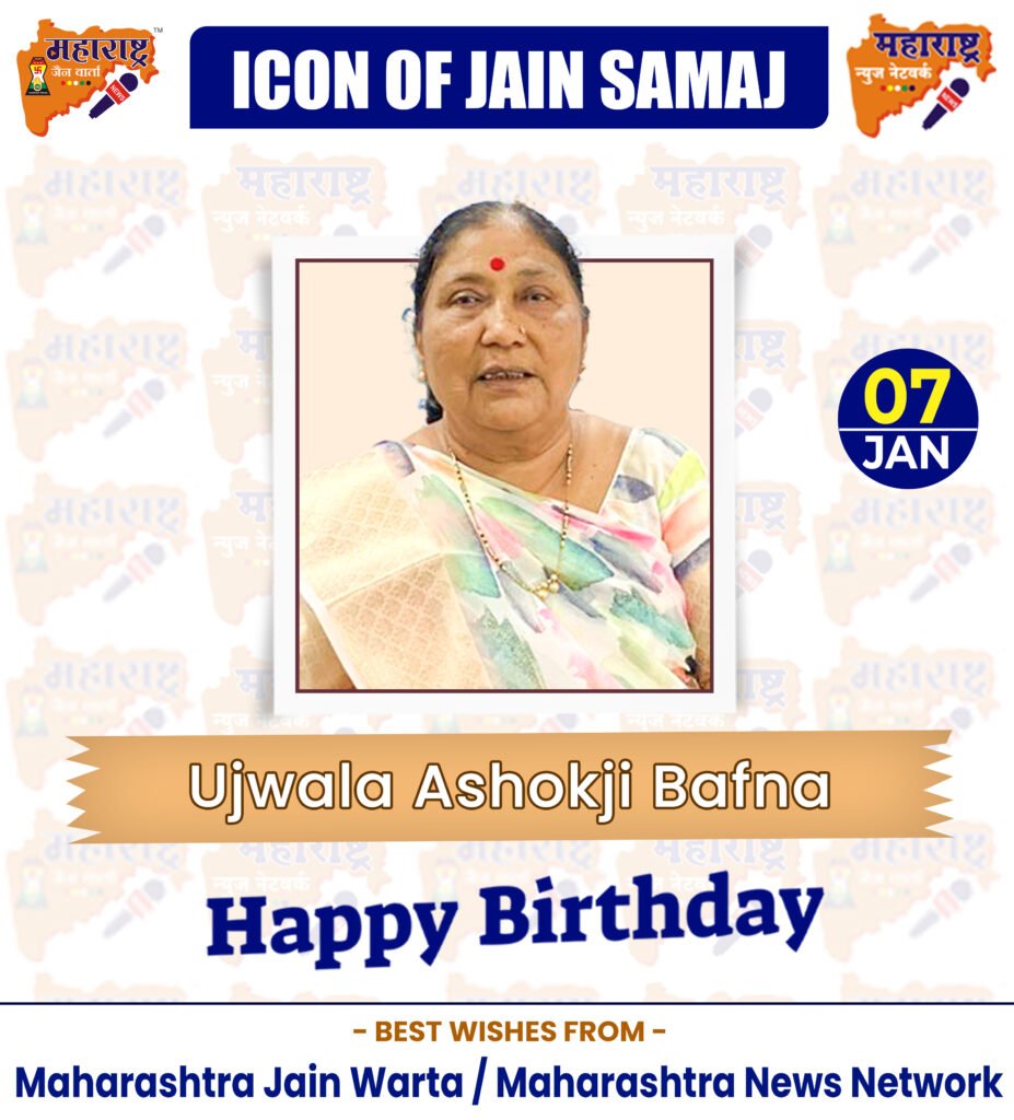 HAPPY BIRTHDAY ICON OF JAIN SAMAJ 1 7 Jan 2