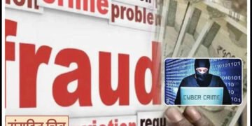 हॉटेल कॉनरॉडच्या फायनान्स संचालकाला २० लाखांचा गंडा