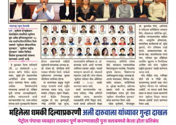 Maharashtra News Network 02 FebTo 08 Feb 2026