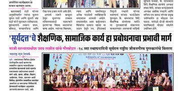 Maharashtra News Network 09 FebTo 15 Feb 2026