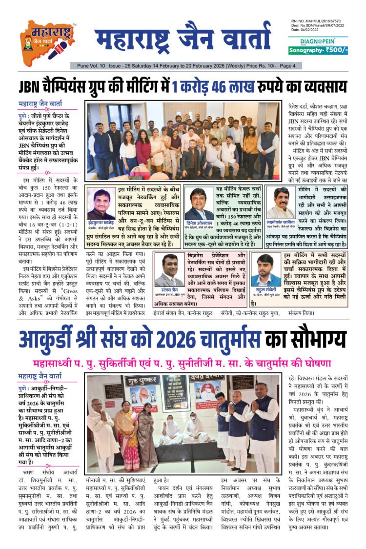 14 Feb To 20 Feb 2026