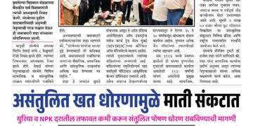 Maharashtra News Network 16 FebTo 22 Feb 2026