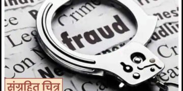 दोघा वृद्ध नागरिकांची सव्वातीन कोटींची फसवणूक