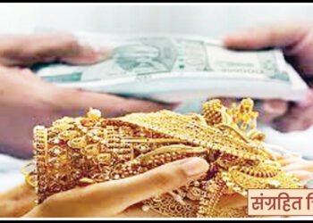 सोने मुल्यांकनकरने संगनमत करुन बँकेला घातला कोट्यावधीचा गंडा