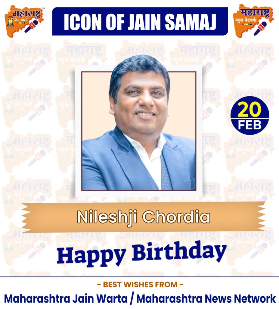 HAPPY BIRTHDAY ICON OF JAIN SAMAJ 1 20 Feb 2