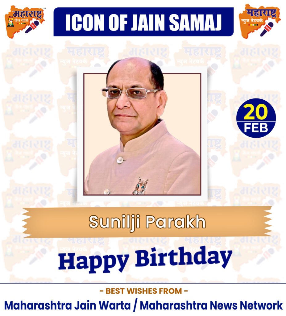HAPPY BIRTHDAY ICON OF JAIN SAMAJ 2 20 Feb 4