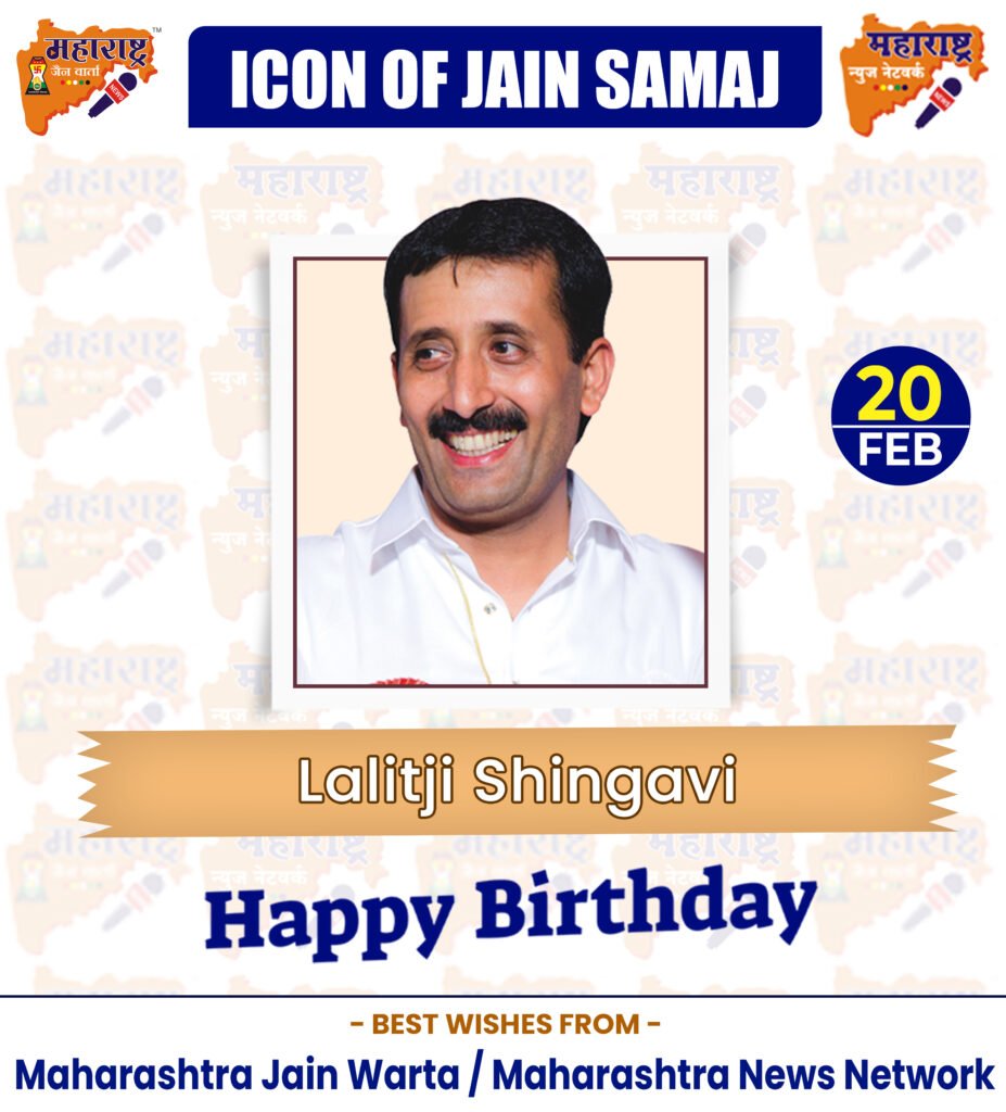HAPPY BIRTHDAY ICON OF JAIN SAMAJ 3 20 Feb