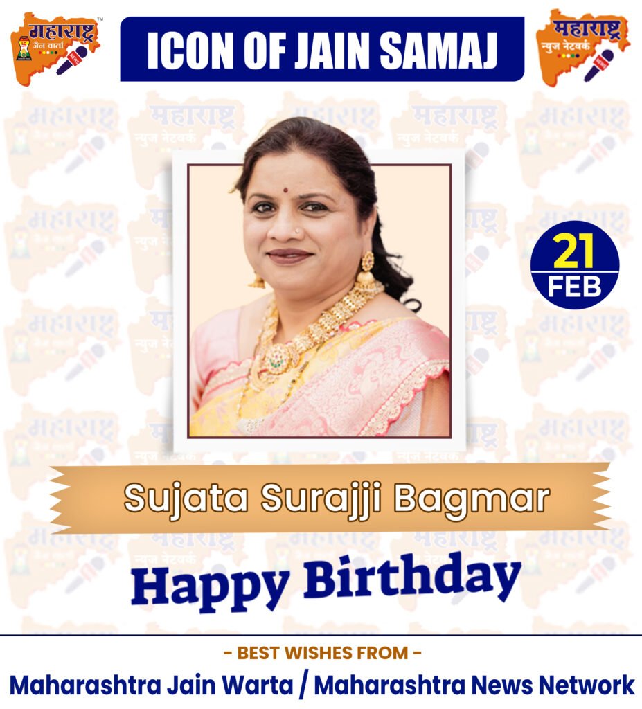 HAPPY BIRTHDAY ICON OF JAIN SAMAJ 1 21 Feb