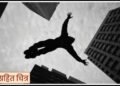 ज्येष्ठ नागरिकाने ७ व्या मजल्यावरून उडी मारून केली आत्महत्या 23 ज्येष्ठ नागरिकाने ७ व्या मजल्यावरून उडी मारून केली आत्महत्या