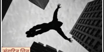 ज्येष्ठ नागरिकाने ७ व्या मजल्यावरून उडी मारून केली आत्महत्या