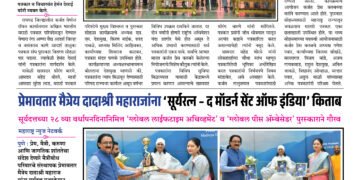 Maharashtra News Network 23 Feb To 01 March 2026