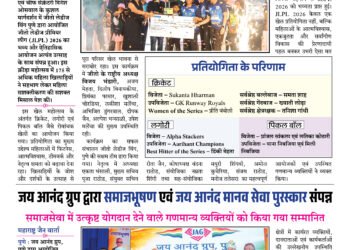 Maharashtra Jain Warta Weekly 24 Jan To 30 Jan 2026