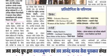 Maharashtra Jain Warta Weekly 24 Jan To 30 Jan 2026