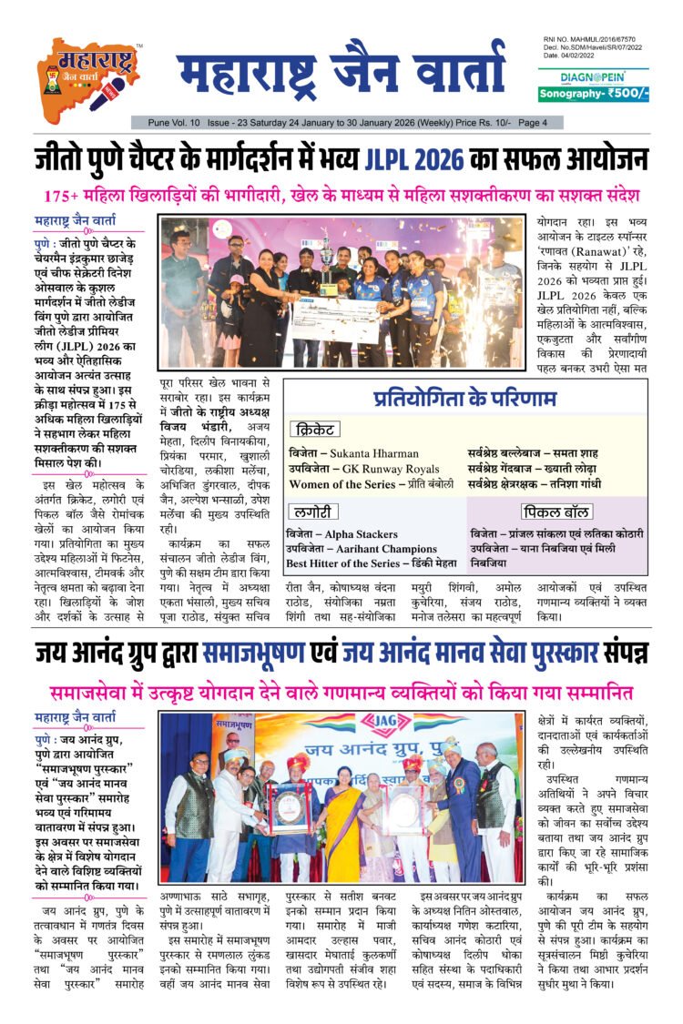 24 Jan To 30 Jan 2026