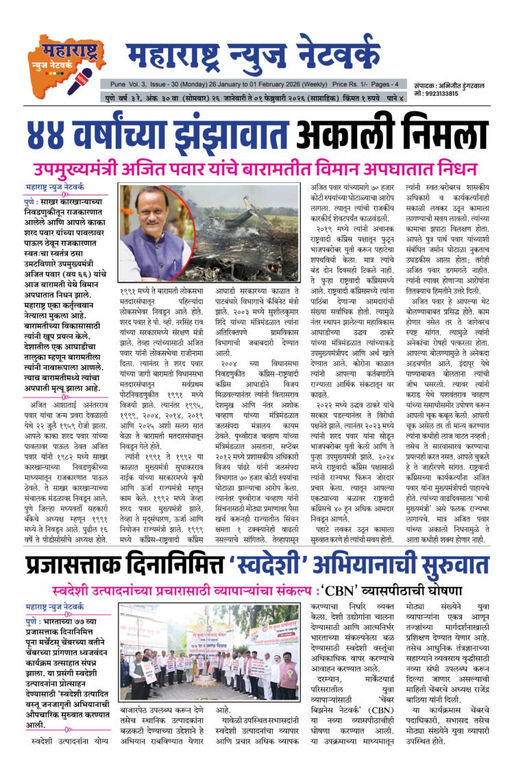 26 Jan To 01 Feb 2026