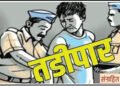 एकाचवेळी शहरातून ९ गुंड तडीपार