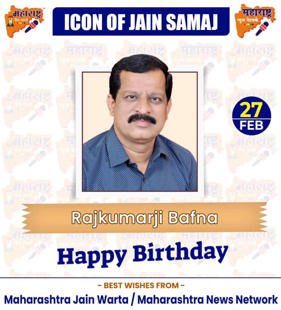 HAPPY BIRTHDAY ICON OF JAIN SAMAJ 1 27 Feb