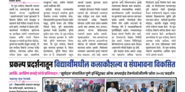 Maharashtra News Network 02 March To 08 March 2026