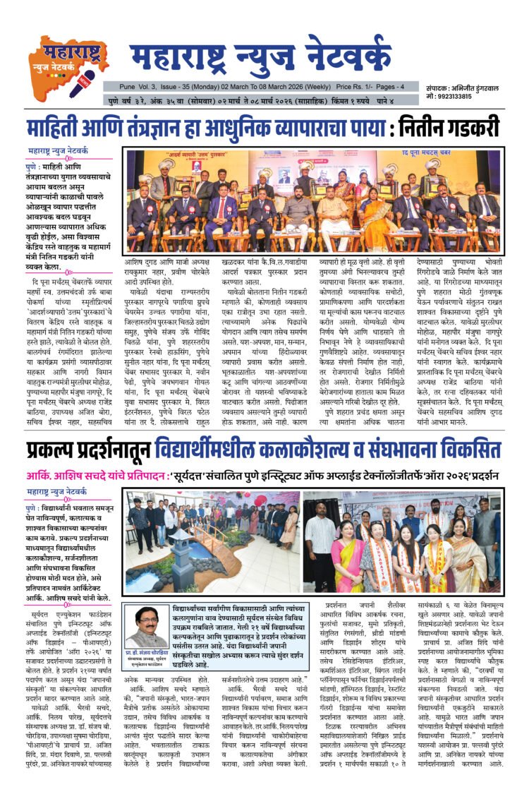 02 March To 08 March 2026