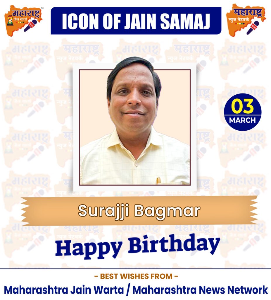 HAPPY BIRTHDAY ICON OF JAIN SAMAJ 1 03 March 1
