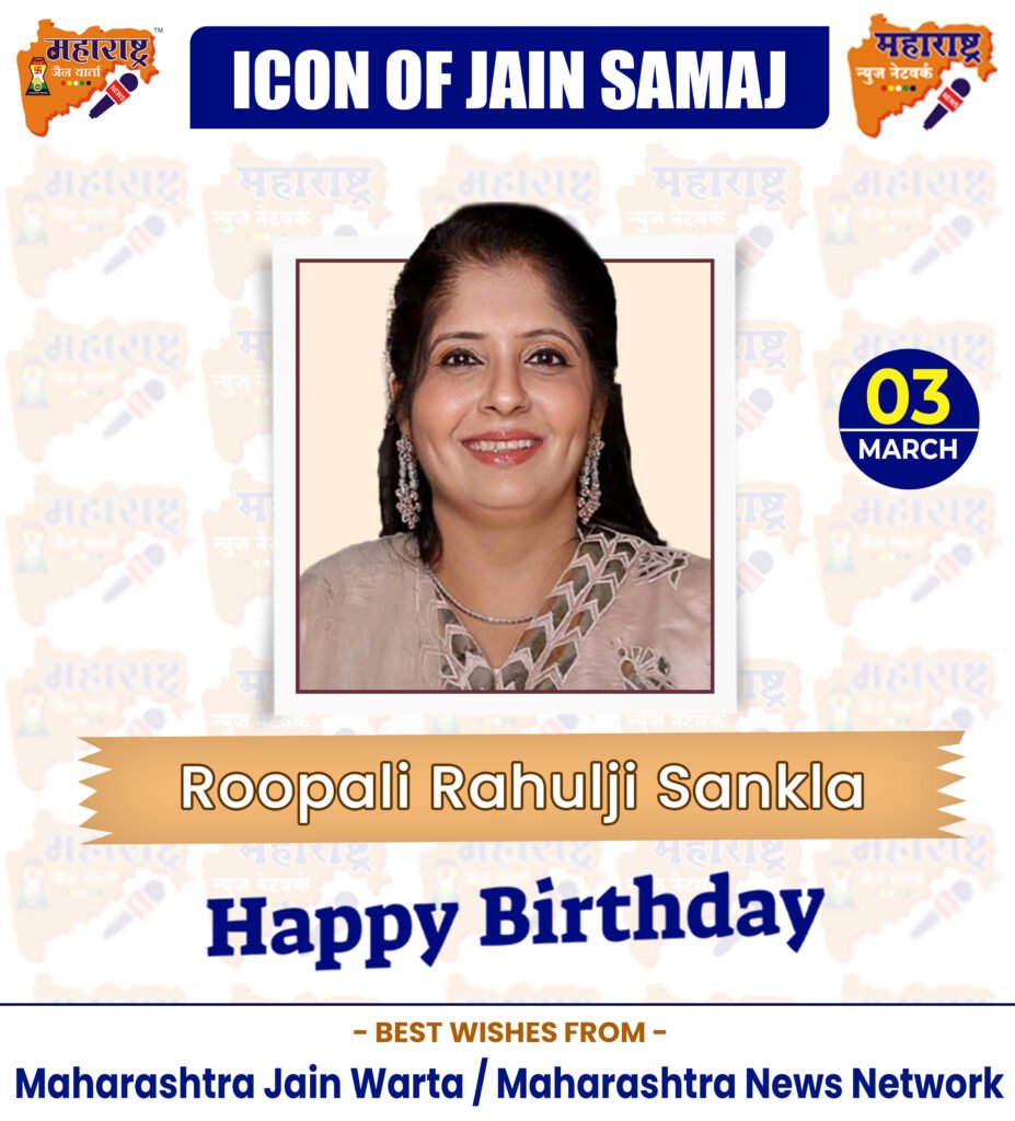 HAPPY BIRTHDAY ICON OF JAIN SAMAJ 2 03 March 2