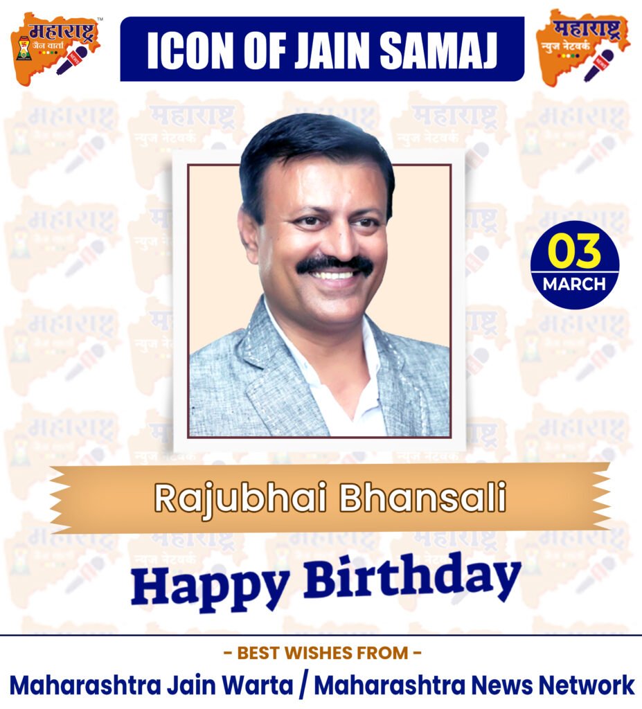 HAPPY BIRTHDAY ICON OF JAIN SAMAJ 3 03 March