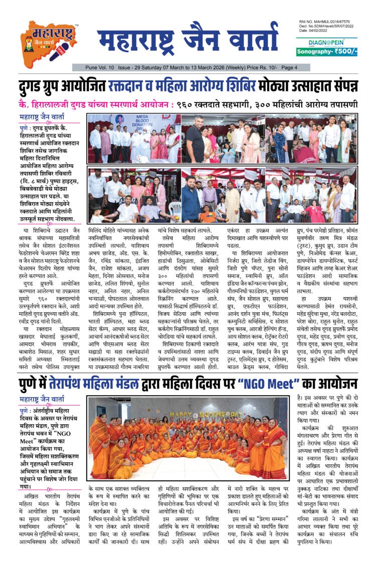 07 March To 13 March 2026