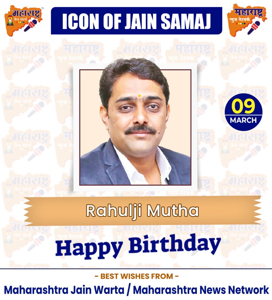 HAPPY BIRTHDAY ICON OF JAIN SAMAJ 2 09 March 2