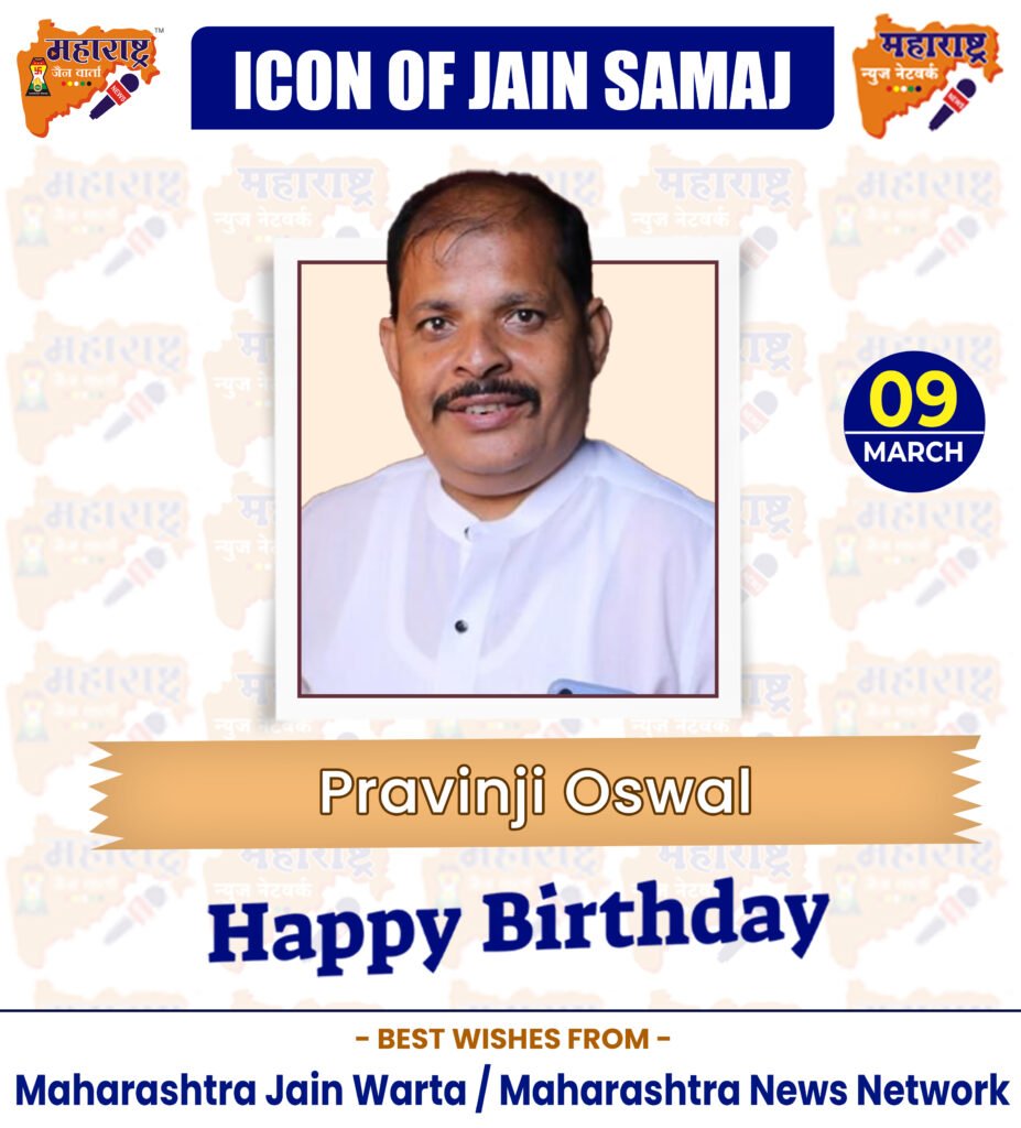 HAPPY BIRTHDAY ICON OF JAIN SAMAJ 1 09 March