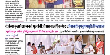 Maharashtra News Network 09 March To 15 March 2026
