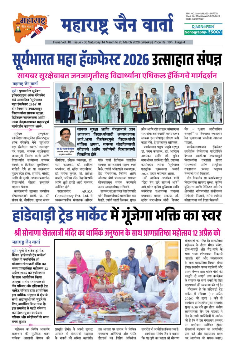 14 March To 20 March 2026