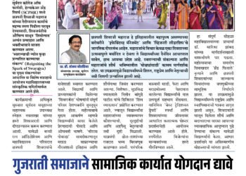 Maharashtra News Network Weekly 16 March To 22 March 2026
