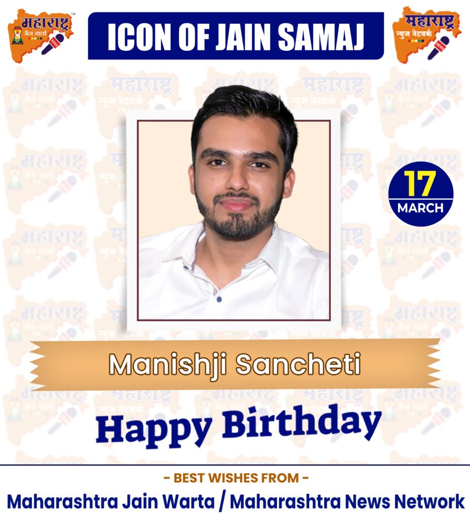 HAPPY BIRTHDAY ICON OF JAIN SAMAJ 1 17 March