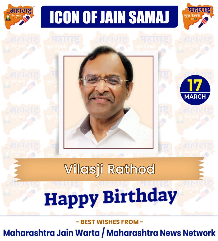 HAPPY BIRTHDAY ICON OF JAIN SAMAJ 2 17 March3