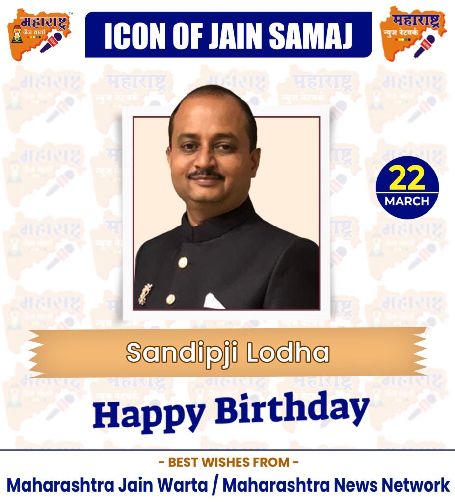 HAPPY BIRTHDAY ICON OF JAIN SAMAJ 1 22 March