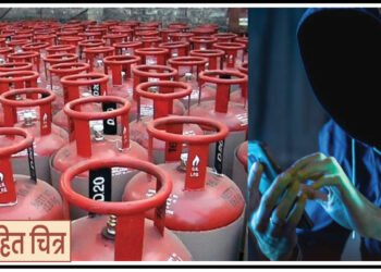 गॅस पुरवठा खंडित करण्याची भीती दाखवून फसवणूक 1 गॅस पुरवठा खंडित करण्याची भीती दाखवून फसवणूक