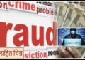 नोकरीच्या आमिषाने २ लाखांची फसवणूक करणाऱ्यास अटक 3 नोकरीच्या आमिषाने २ लाखांची फसवणूक करणाऱ्यास अटक
