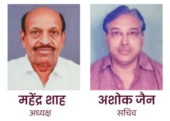 साधर्मिक सेवा संघ की नई कार्यकारिणी का गठन