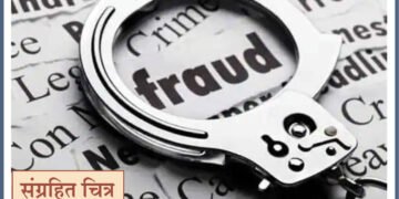 म्हाडात सदनिका मिळवून देण्याच्या आमिषाने महिलेची फसवणूक