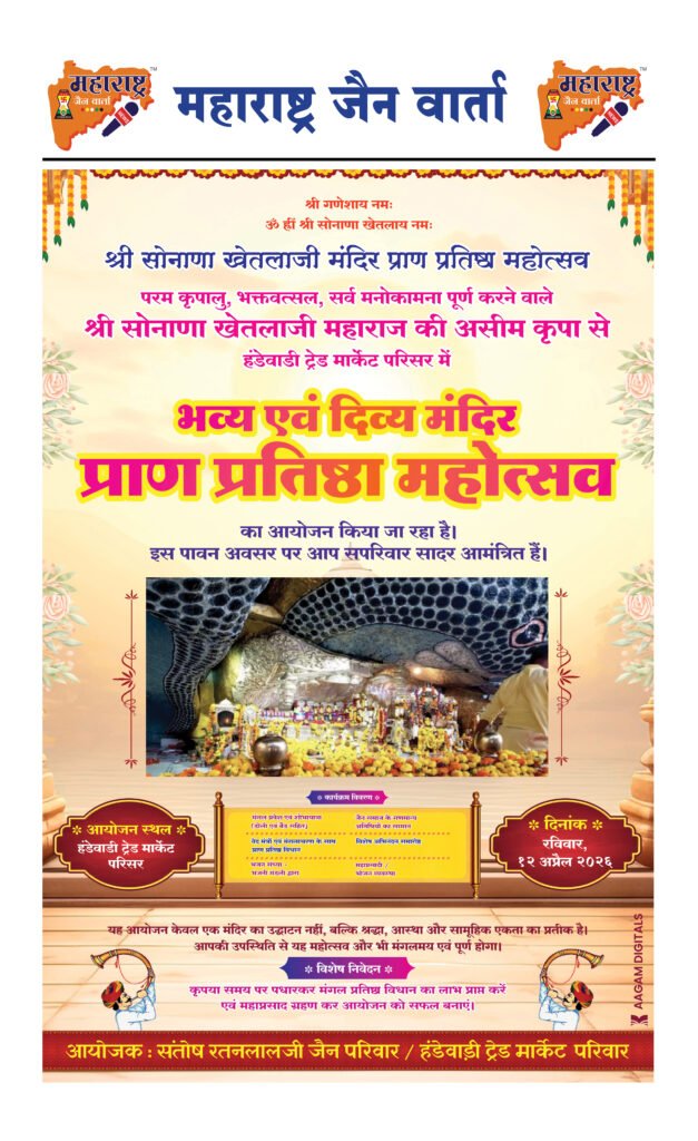 भगवान महावीर स्वामीजी यांच्या जन्मकल्याणकानिमित्त पुण्यात भव्य शोभायात्रा 2 3 2