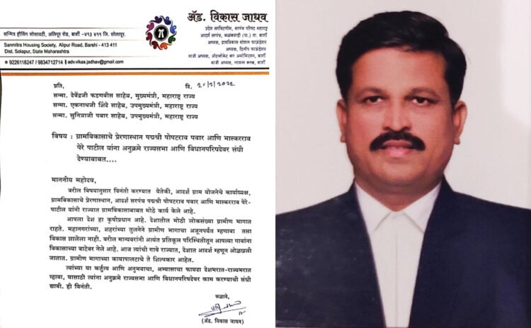 पोपटराव पवार राज्यसभेत, पेरे पाटील विधान परिषदेत घ्यावे 1 4 3 26 12