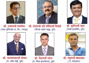 दि पूना मर्चंट्स चेंबरचे ‘आदर्श व्यापारी उत्तम पुरस्कार’ जाहीर