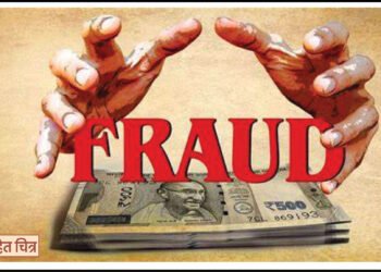 एचआर मॅनेजरकडून कंपनीला १ कोटींचा गंडा 3 एचआर मॅनेजरकडून कंपनीला १ कोटींचा गंडा