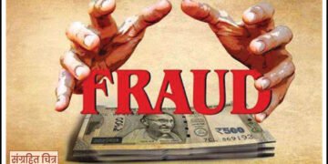 एचआर मॅनेजरकडून कंपनीला १ कोटींचा गंडा