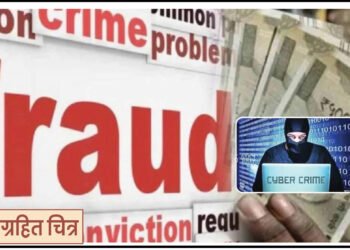 दोघा ज्येष्ठ नागरिकांची ३ कोटींची फसवणूक