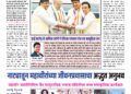 Maharashtra Jain Warta Weekly 04 April To 10 April 2026 22 Maharashtra Jain Warta Weekly 04 April To 10 April 2026