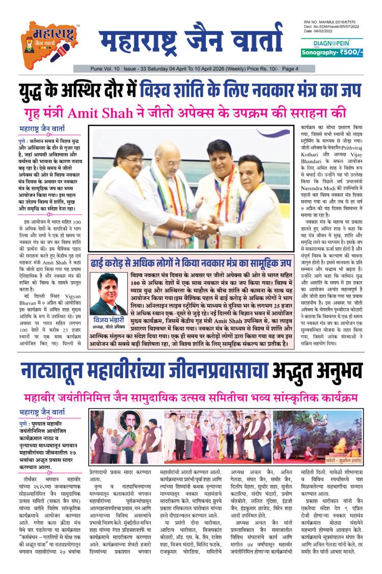 04 April To 10 April 2026