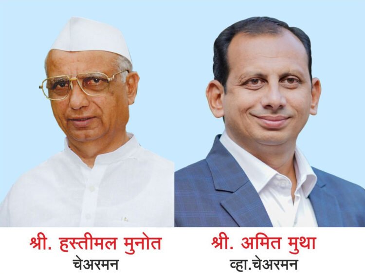 अहमदनगर मर्चंट्स को-ऑप. बँकेची उत्कृष्ट आर्थिक कामगिरी कायम : हस्तीमल मुनोत 1 06 04 26 2