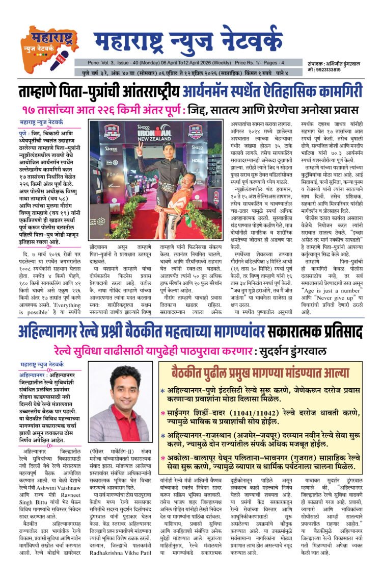 06 April to 12 April 2026 1